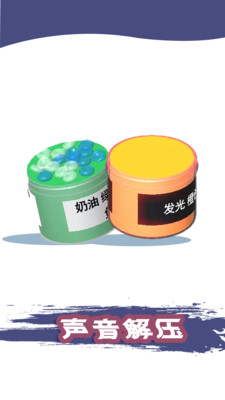 粘土模拟器全解锁无广告