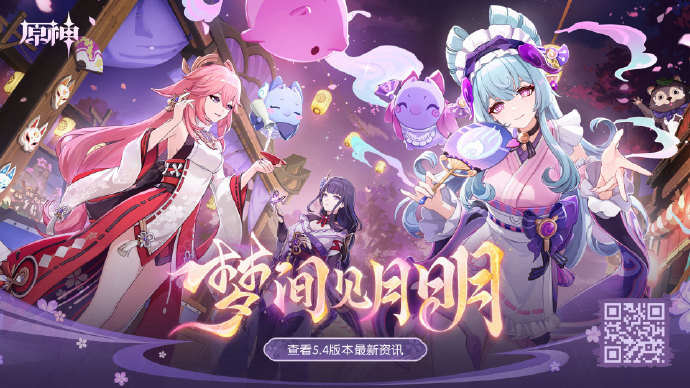 原神电脑版