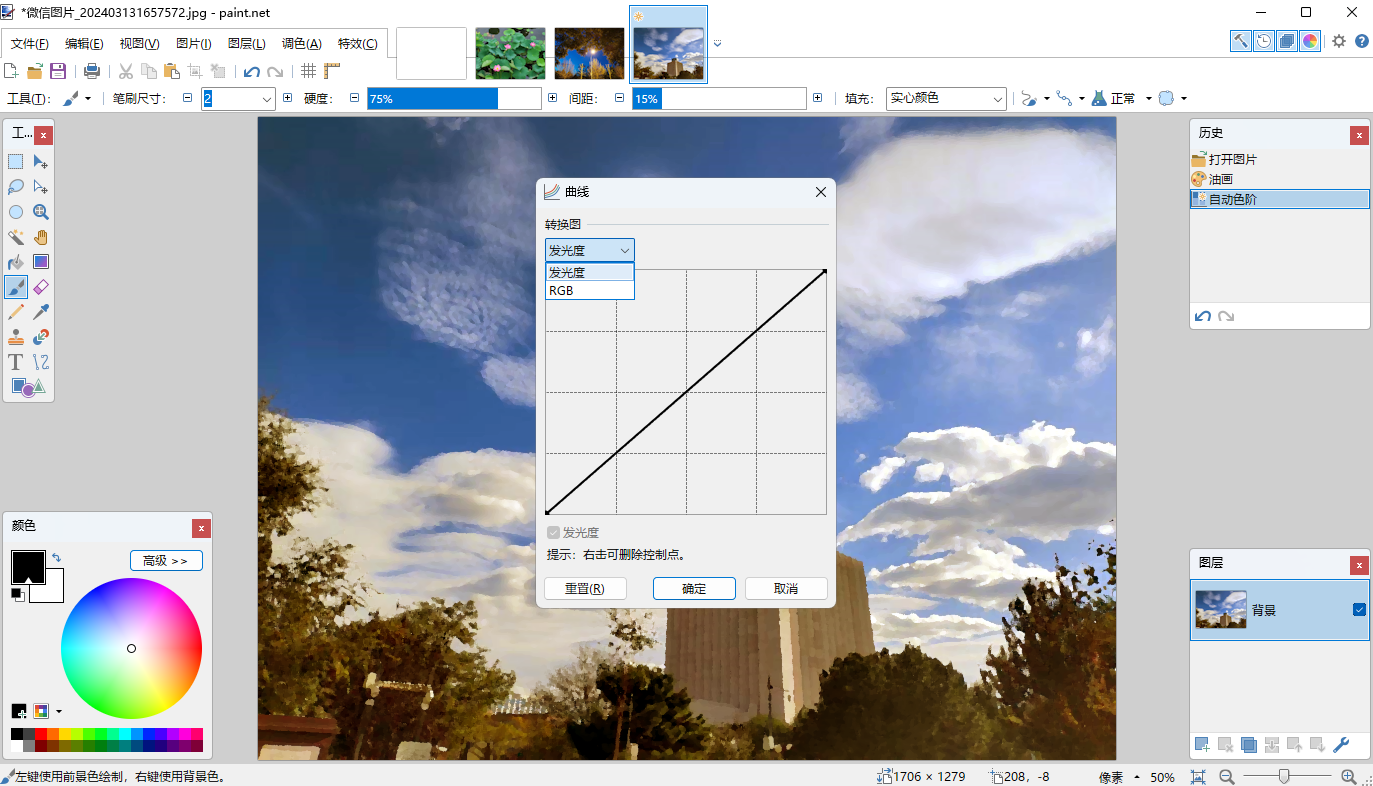 Paint.NET