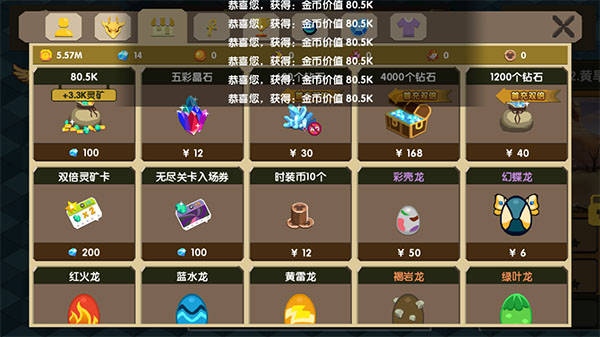 龙之契约破解版2025最新下载