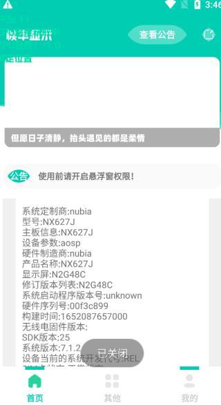 帧率显示软件下载手机版