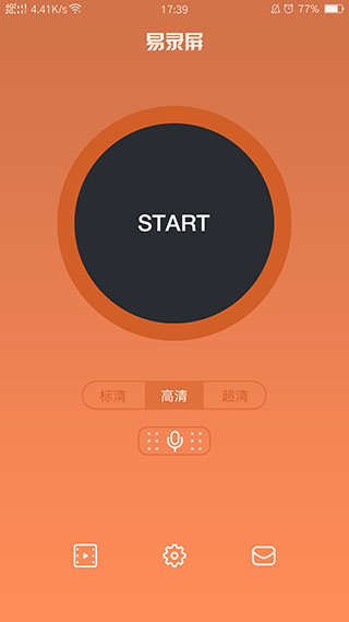 易录屏(游戏录屏神器)下载安装