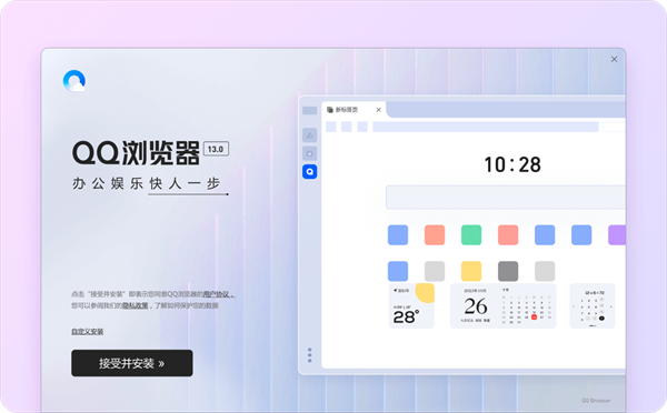 QQ浏览器电脑版