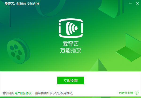 爱奇艺播放器电脑版