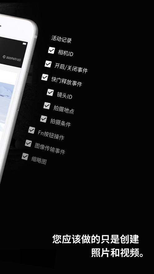 富士相机手机APP