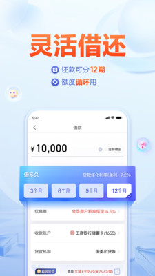 国美易卡借钱APP