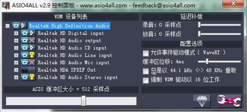 ASIO4ALL(ASIO驱动)