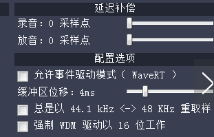 ASIO4ALL(ASIO驱动)
