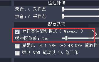 ASIO4ALL(ASIO驱动)