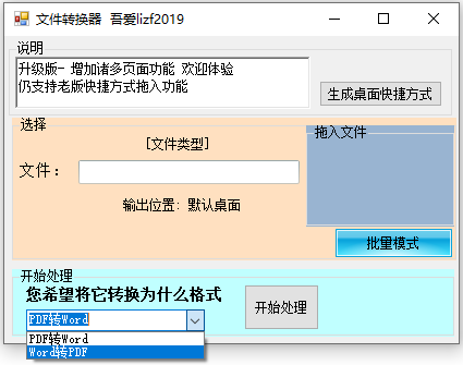 WORDtoPDF