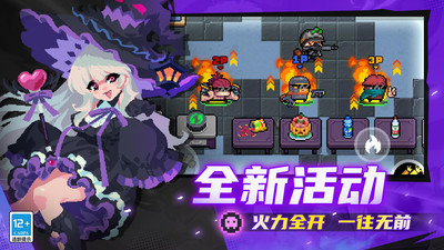 元气骑士官方版