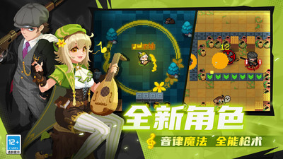 元气骑士官方版