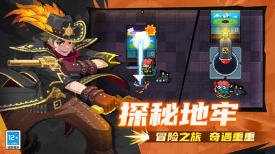 元气骑士官方版