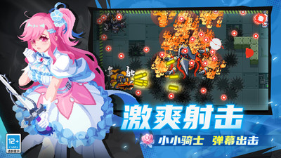 元气骑士官方版
