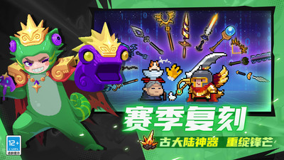 元气骑士官方版