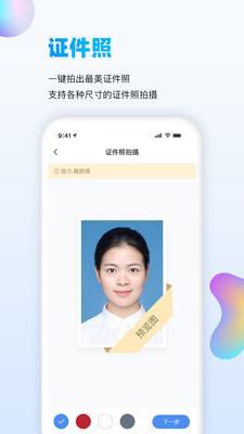 万能识图APP
