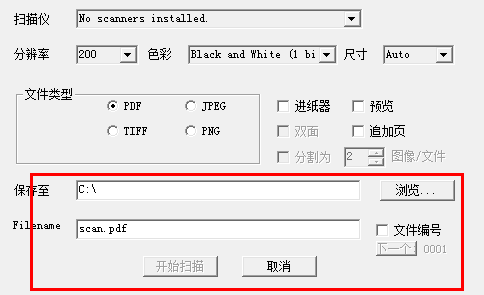 惠普打印机扫描软件