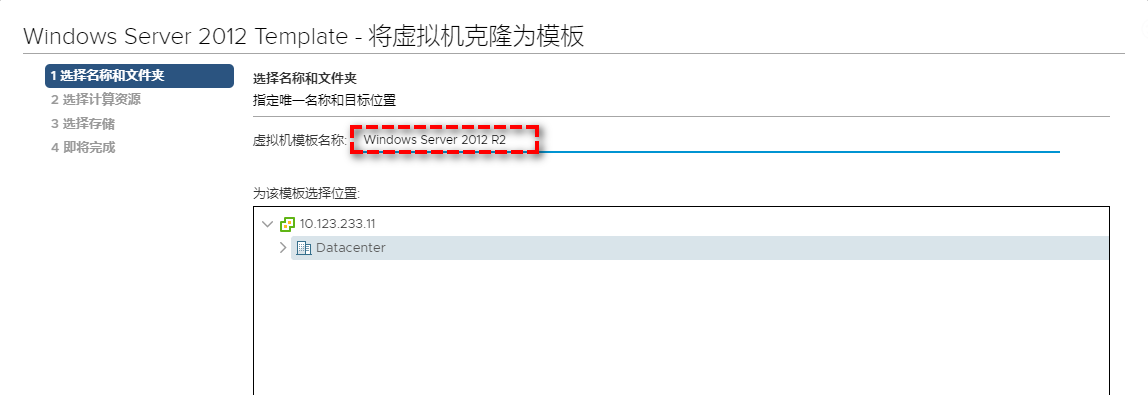ESXi虚拟机