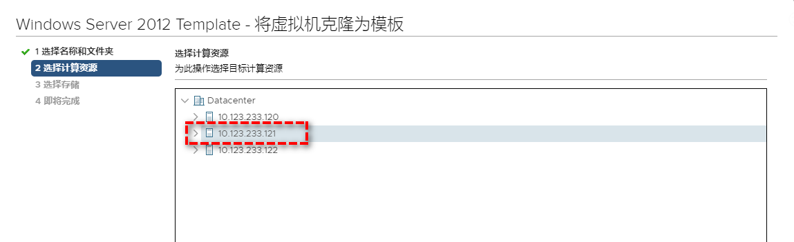 ESXi虚拟机