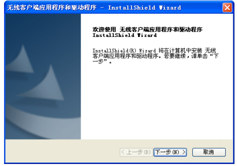 水星无线网卡驱动
