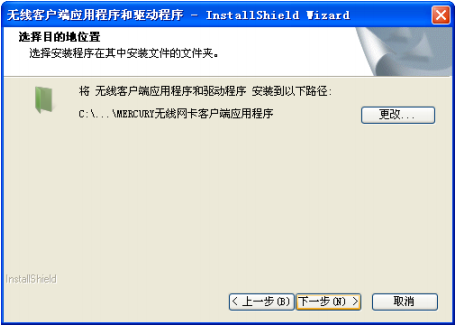 水星无线网卡驱动