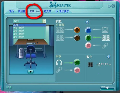 Win10高清晰音频管理器