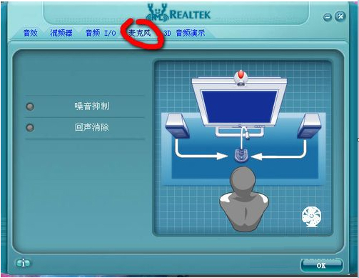 Win10高清晰音频管理器