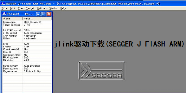 最新Jlink驱动