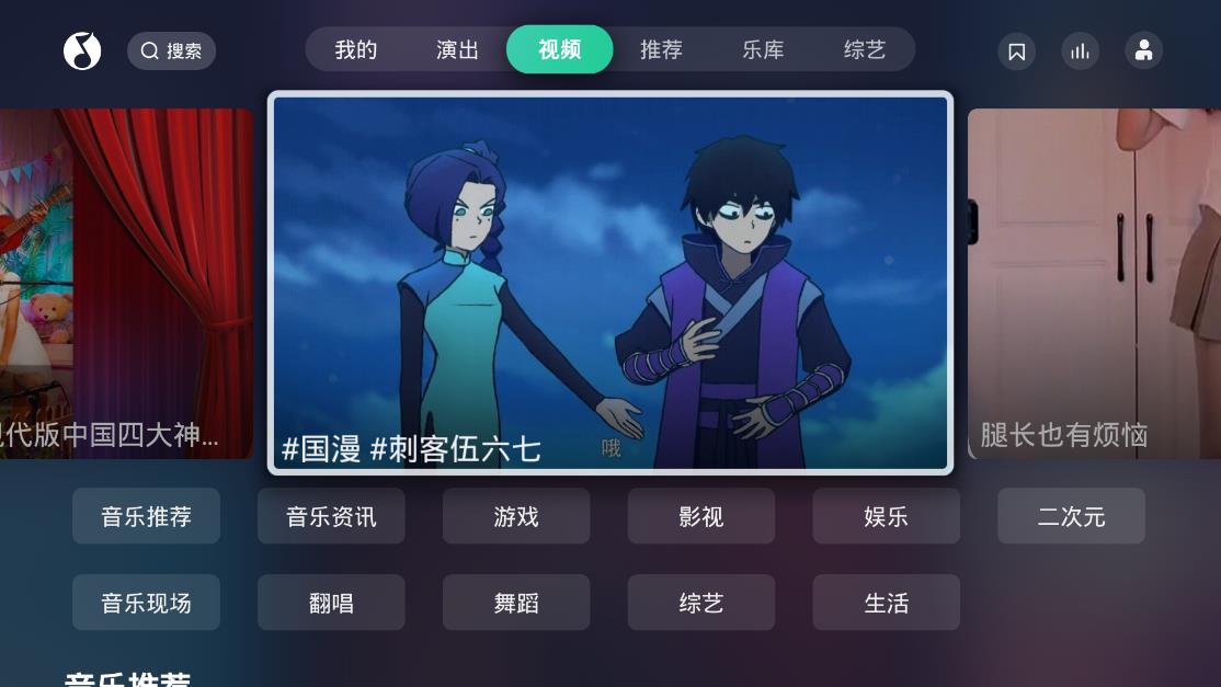 QQ音乐TV版官方版