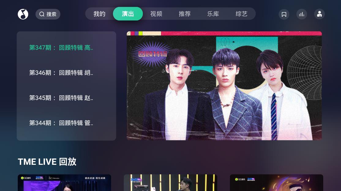 QQ音乐TV版官方版