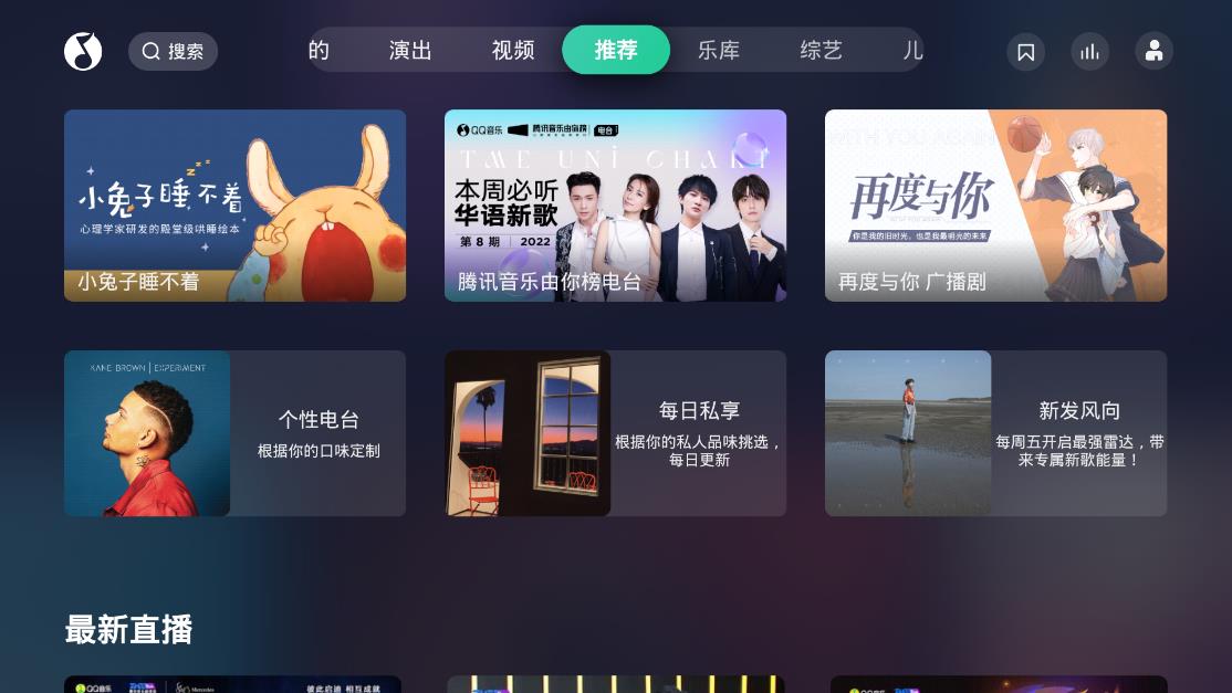 QQ音乐TV版官方版