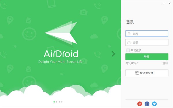 AirDroid Cast