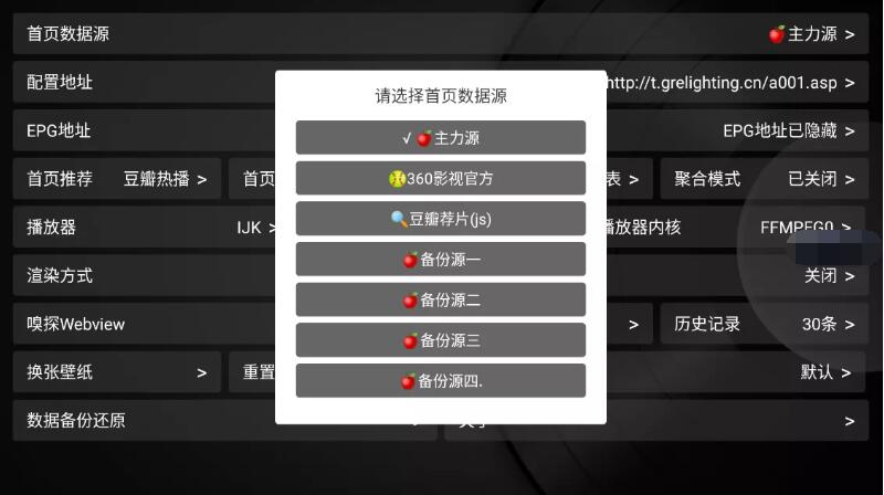 小苹果影视盒子APP