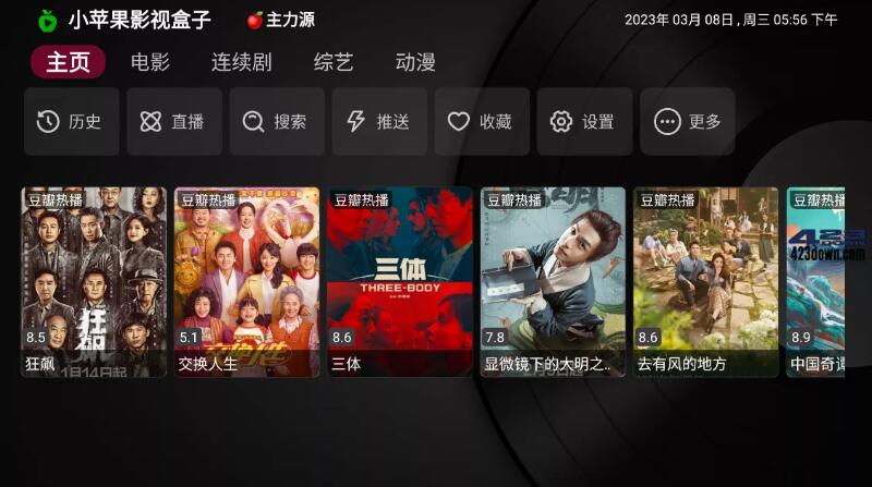小苹果影视盒子APP