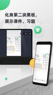 AirDroid高级破解版