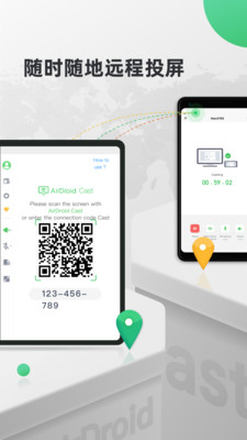 AirDroid高级破解版