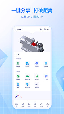 SView看图纸app