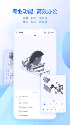 SView看图纸app