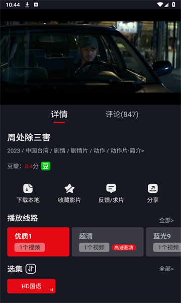 网飞猫影视苹果版