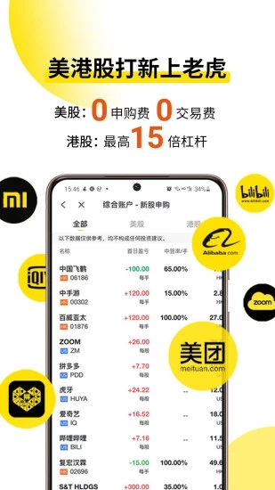 老虎证券app