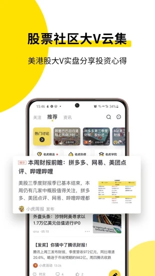 老虎证券app