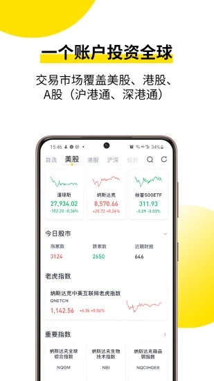 老虎证券app