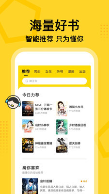 得间小说app