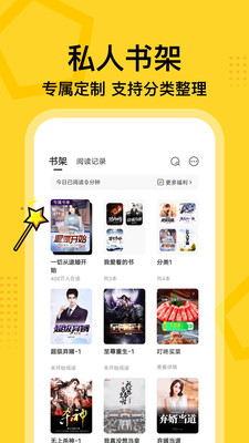 得间小说app