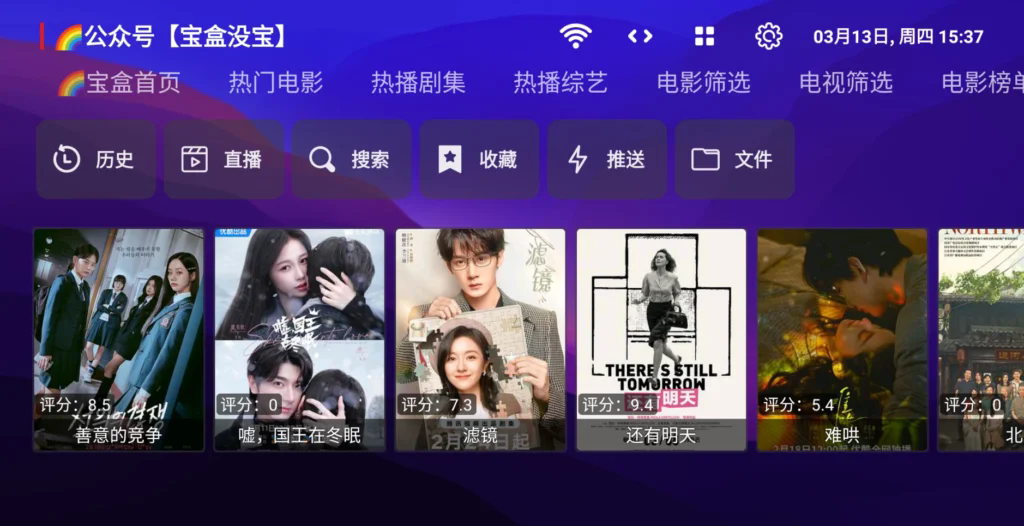 月光宝盒Box app