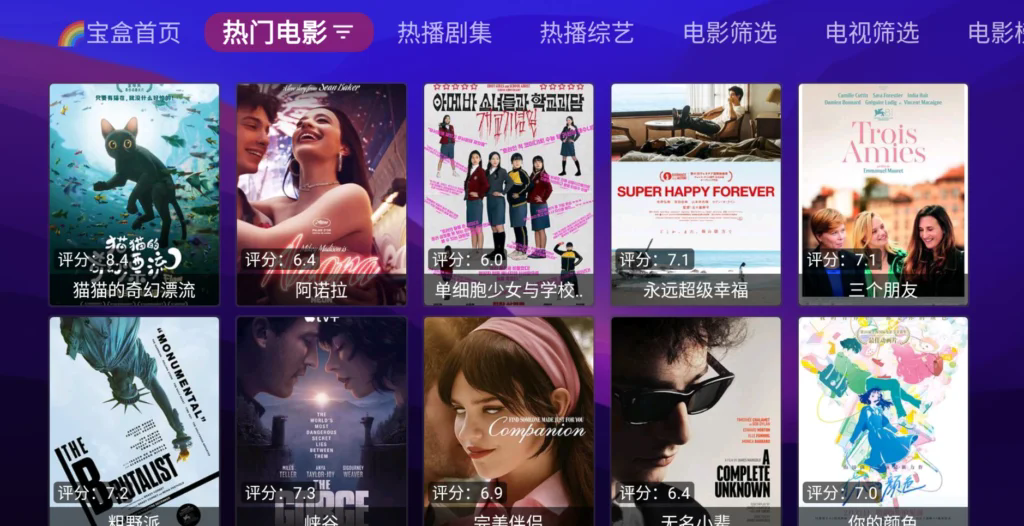 月光宝盒APP