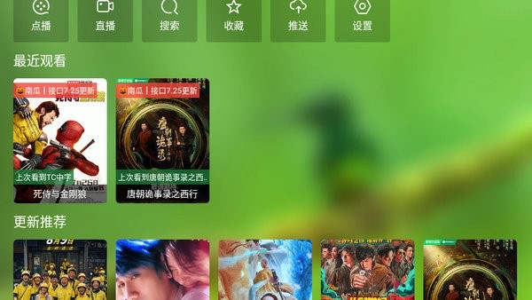FM影视app