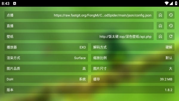 FM影视app