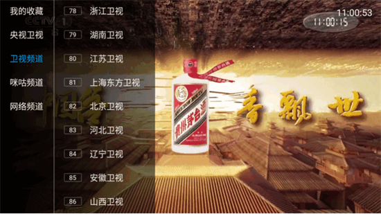 悠悠电视app