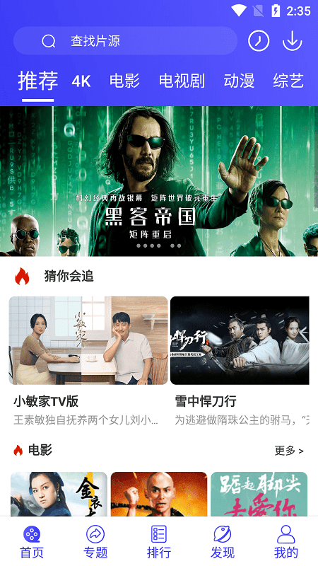 星辰视频app